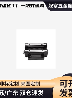 直线导轨滑块HGH15 HGL25 HGW20 15 30 35 45 55HCABC