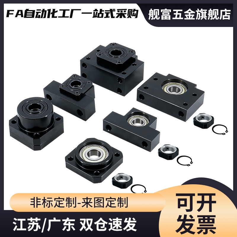 T型轴承座BGHKB BGHFB6900 6901 6902 6903 6904ZZ-h20/30/40