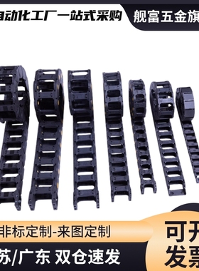 拖链 TWH25/TFH25/TWN30-C25/C38/C57/C77/C103-R55/R75