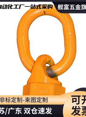 TCF31万向旋转吊环 TCF32-0.4T 0.6T 0.7T 1.5T 2.5T 4T 型