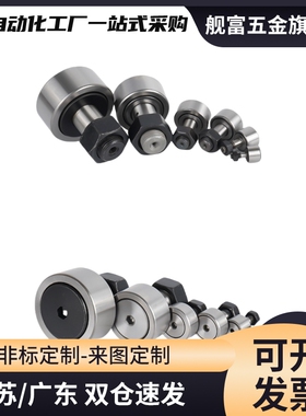 凸轮轴承随动器C-CFU CFUR5 6 8 10 12- 13 16 19 22 26 30 32 35