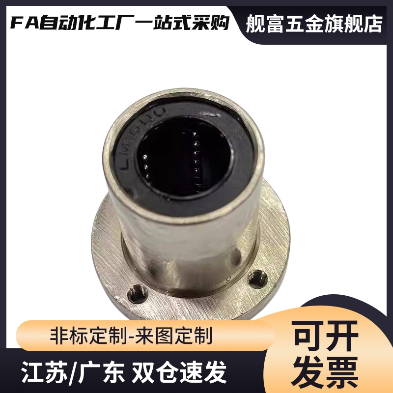 直线轴承法兰LHTR30 LHTS25 LHTC6 8 10 12 13 16 20LNF21/01-D12