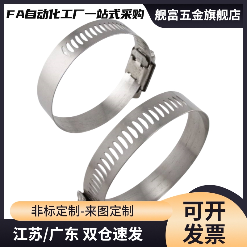 HOSBS9/13/16/19/22/25/28/31/38/44/50/60/708395N软管箍 不锈钢