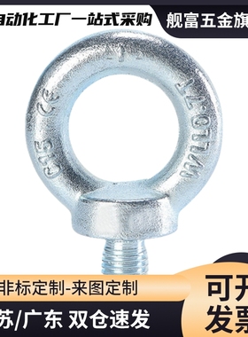 全螺纹型 吊环螺栓 CHI CHIC SCHI 8/10/12/16/20/24/30/36/42/48