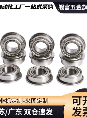 带法兰滚珠轴承型 C- FL605ZZ FL606ZZ FL608ZZ FL604ZZ