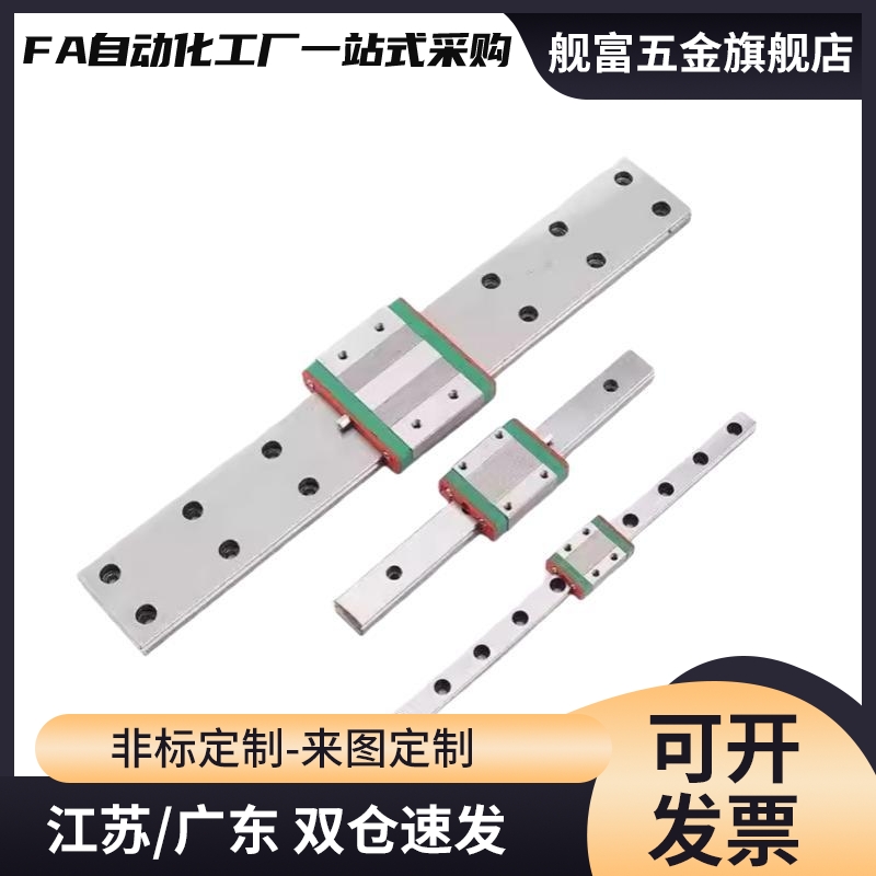 微型直线导轨滑轨加宽长滑块SSELBW9/12/4/16-80/100/200/300/400