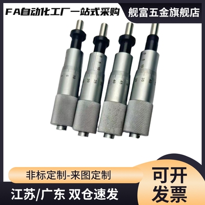 MCLN1/2/3/6/12 MCMH6千分尺旋钮 微分头EPD01/02/21/23/41/73