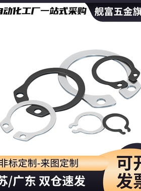 C型扣环轴用 STWN3/4/5/6/7/8/10/11/12/13/14/15/16/17/18/19/20