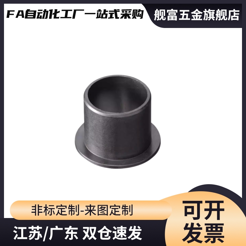 C-JZF/5/8/15/20/6/10/12/35/25无油衬套聚缩醛树脂型JZB16