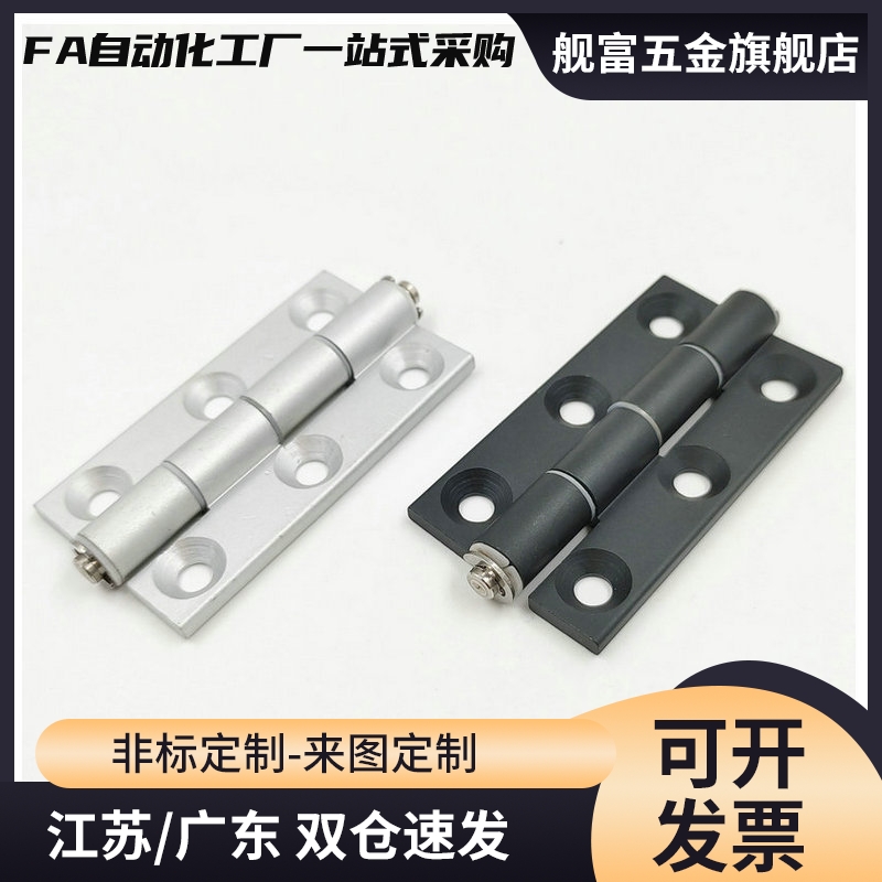 铝合金铰链 合页 HHPSN5/6/8/8-45 HHPBSN HHPSNL   HHPSF8/845-6