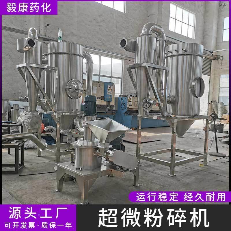 中粮药材超微粉碎机 水溶NXD肥粉机 辣椒豆粕碎五谷杂化粉碎工设