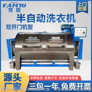 300工业洗衣机 半自动不锈钢大型水洗机干洗店水洗厂滤布清洗机