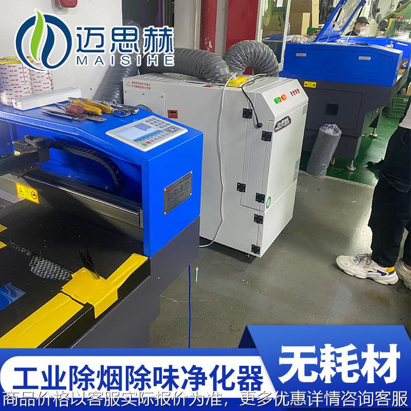 激光切割亚克力皮革塑料除尘除臭烟雾净化器工业烟尘异味过滤设备