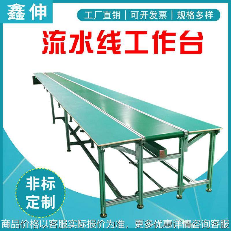 平面皮带传送机车间分拣装配线食品输送带 双边工作台输送机,搬运/仓储/物流设备,输送机,淘宝优惠券,粉丝福利购,淘宝优惠卷