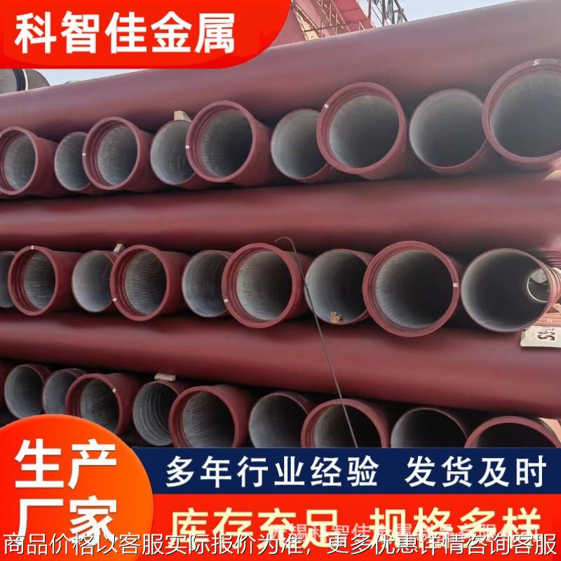 球墨铸铁管 铸铁排水管 9球墨铸自来水供水管消防用铸铁管厂家