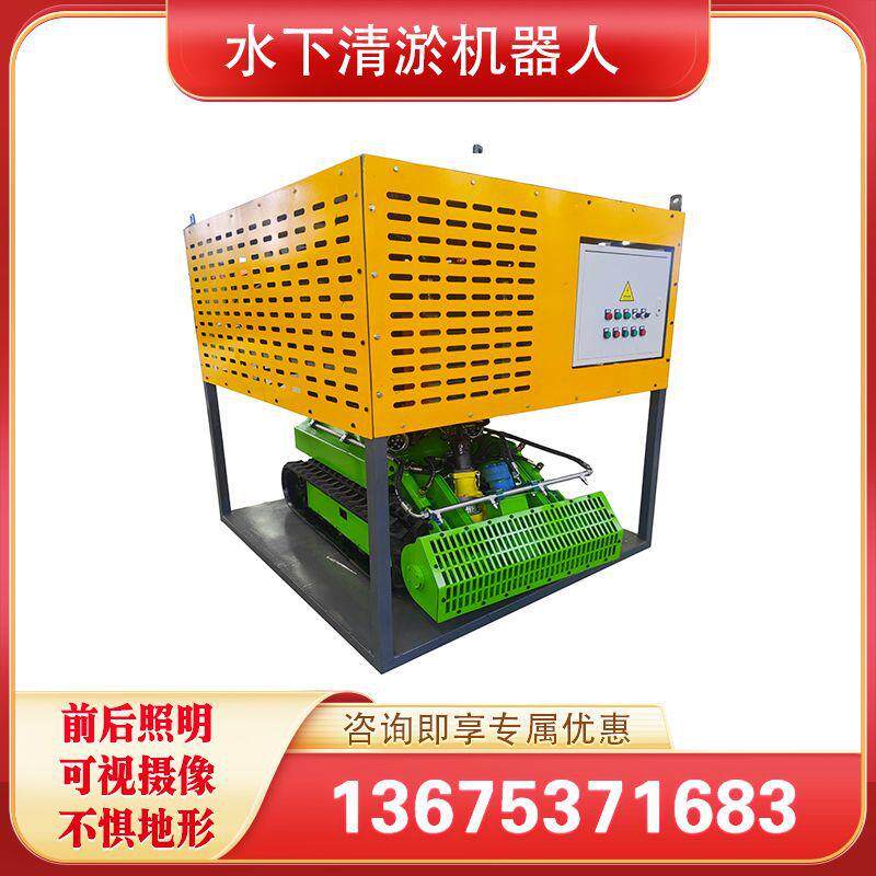 水下清淤机器人市政河道管道涵洞淤泥污泥清理机沉淀池排污疏通机