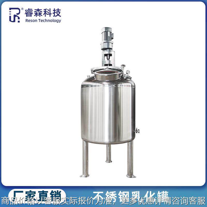 化妆品高剪切搅拌真空乳化机护肤品面霜高粘度膏体高压均质乳化罐,清洗/食品/商业设备,乳化机,淘宝优惠券,粉丝福利购,淘宝优惠卷