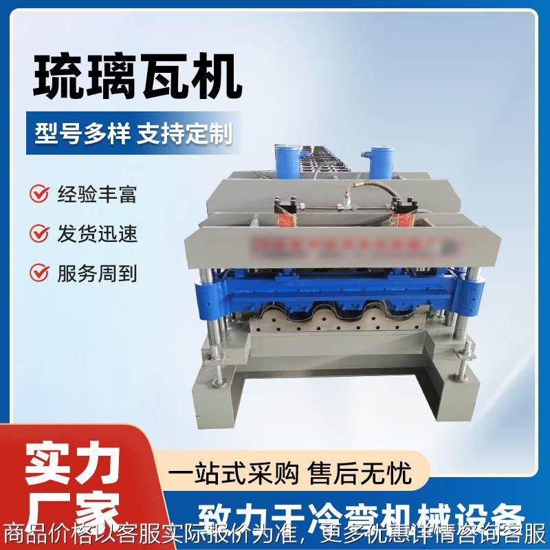 彩钢板成型机压瓦机单层层彩钢琉璃瓦机840.900单层铁皮琉璃瓦机,五金/工具,其他机械五金,淘宝优惠券,粉丝福利购,淘宝优惠卷