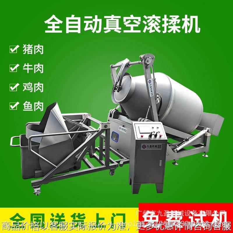 全自动液压真空滚揉机 鸡肉鸭脖鱼肉腌制设备 多功能肉类腌制机,清洗/食品/商业设备,肉制品加工设备,淘宝优惠券,粉丝福利购,淘宝优惠卷
