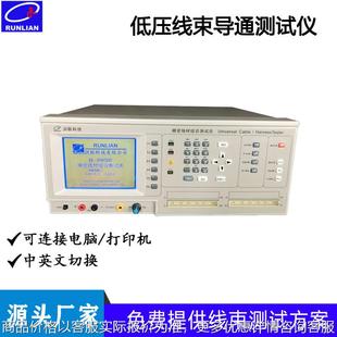 580低压导通线材测试仪 厂家直销汽车电器线束检测仪