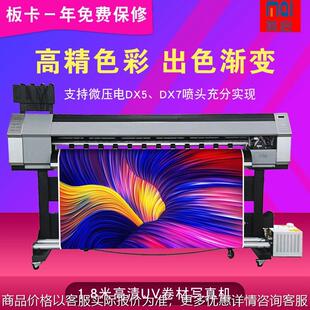 精度高写真机户外卷材机珠三角软膜皮革打印机