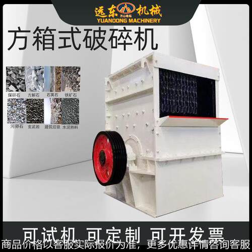 花岗岩箱式移动破碎机建筑材料垃圾河卵石玄武岩煤矸石鹅卵石粉碎
