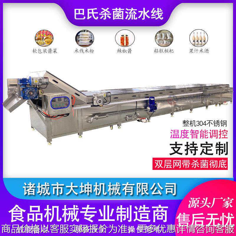 连续式酱菜巴氏杀菌流水线酸豆角巴氏杀菌机袋装果醋巴氏杀菌机,机械设备,消毒灭菌设备,淘宝优惠券,粉丝福利购,淘宝优惠卷