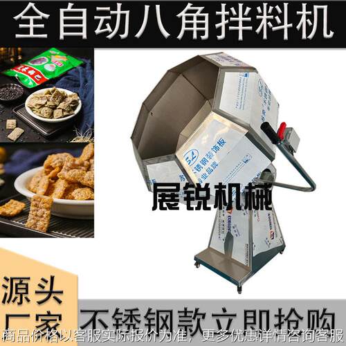 八角拌料机辣条豆制品搅拌机炸鸡裹粉机饲料搅拌调味机鱼片上浆机