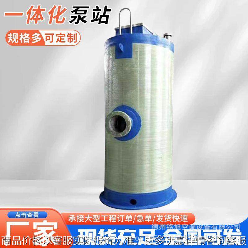 玻璃钢预埋一体化泵站 废水雨水提升一体化泵站 生活污水处理设备,五金/工具,水质污染防治设备,淘宝优惠券,粉丝福利购,淘宝优惠卷