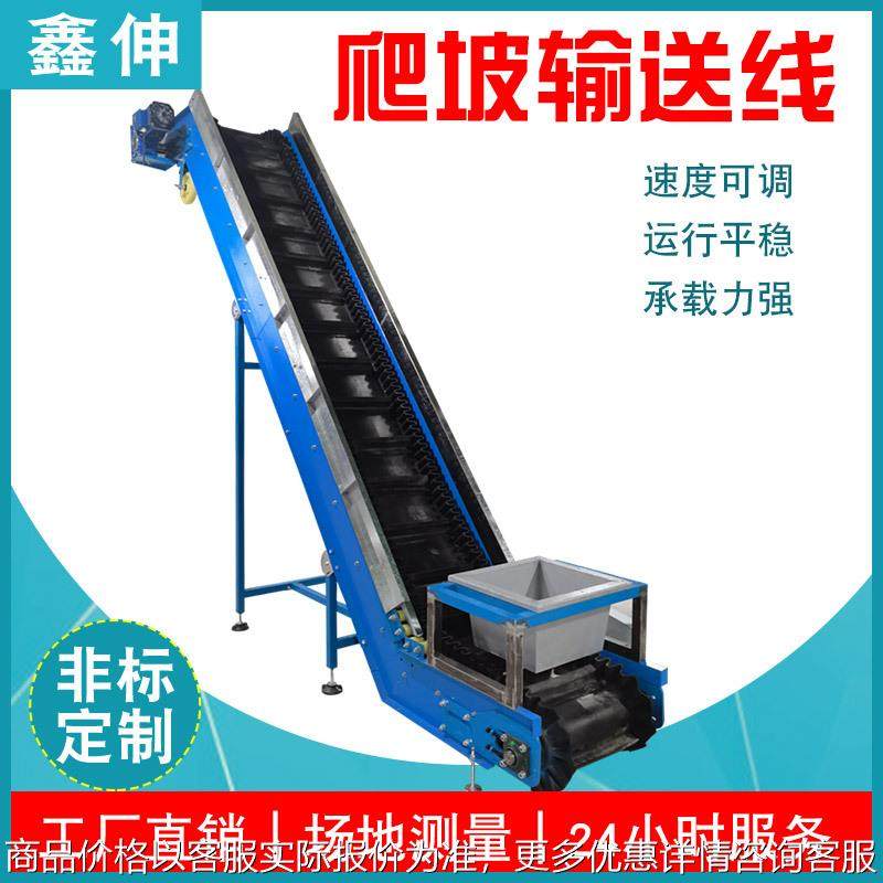 厂家定制小型传送带输送机装车皮带提升机上料运输机 爬坡输送线,搬运/仓储/物流设备,输送机,淘宝优惠券,粉丝福利购,淘宝优惠卷