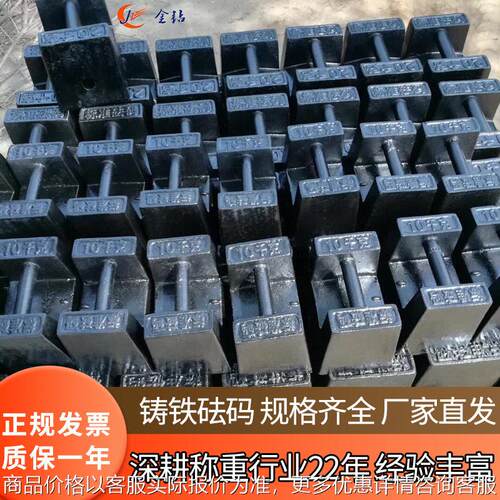 水玲铸铁砝码 M1级锁型标准码 电梯锁型标准砝20kg25kg100kg200kg