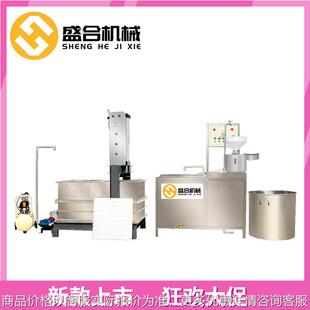 北京朝阳区不锈钢多功能全自动干豆腐干机 商用做豆制品的配方