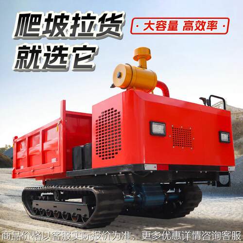 爬山虎运输车履带小型全地形工程农用自卸果园搬运柴油山地爬坡王