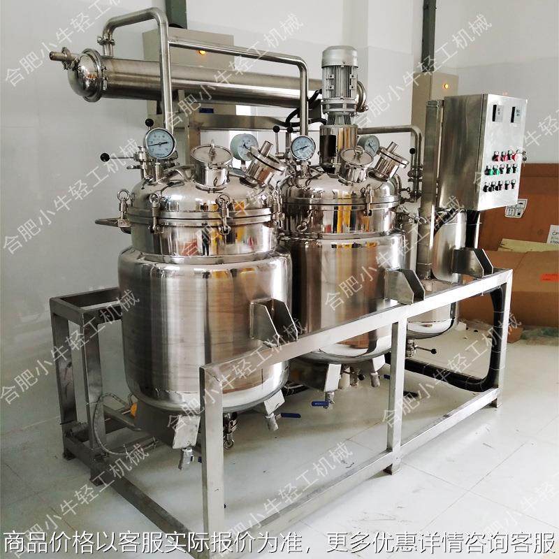 实验室提取设备 小型中药提取罐 植物精油纯露多功能提取浓缩机组,五金/工具,其他机械五金,淘宝优惠券,粉丝福利购,淘宝优惠卷