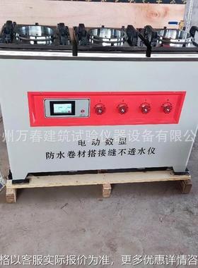 防水卷材搭接缝不透水仪电动搭接缝不透水仪符合/55030-2022