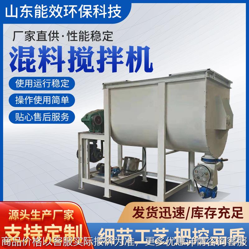 塑料颗粒搅拌机 全自动干粉卧式搅拌机 化工饲料粉体混合搅拌机