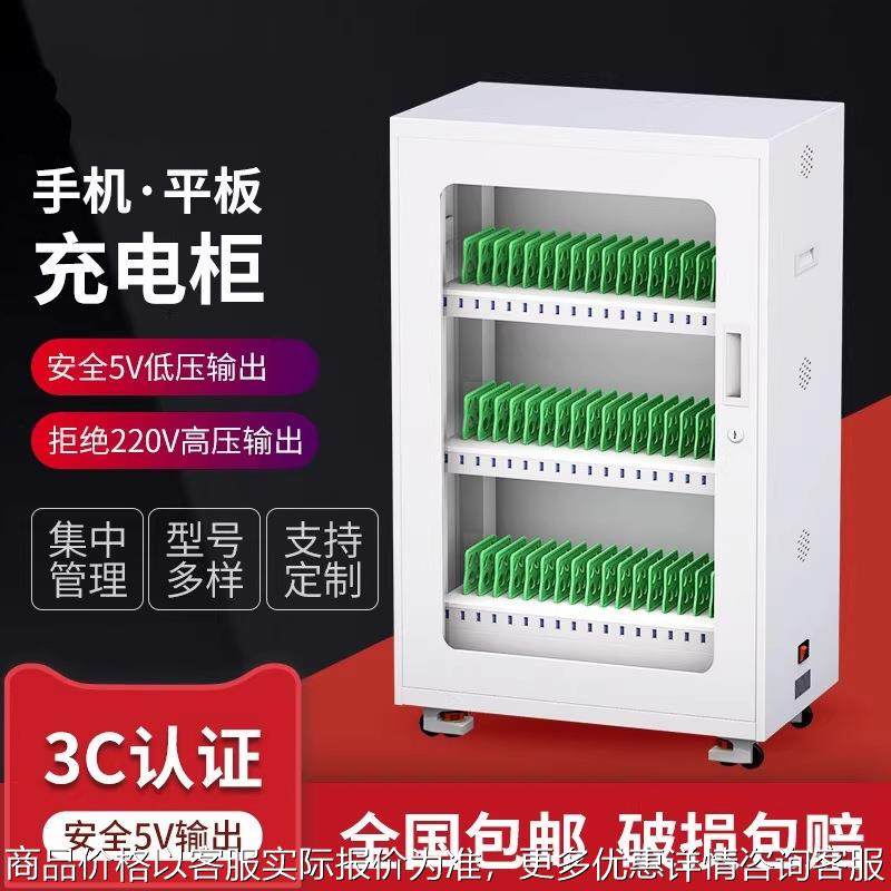 集中手机平板充电柜快充口存放柜教室智能存放柜设备保管柜,商业/办公家具,办公储物柜,淘宝优惠券,粉丝福利购,淘宝优惠卷