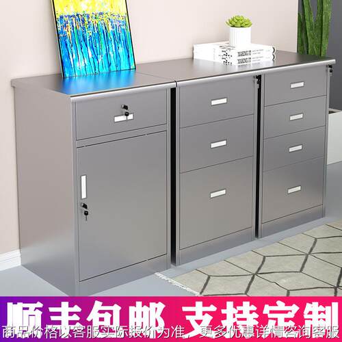04不锈钢矮柜器械柜储物柜清洁柜带锁活动柜文件柜资料柜西药柜