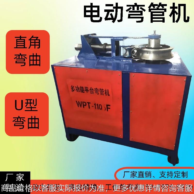电动不锈钢直角弯管机液压方管滚圆机型管弯曲机不锈钢管折弯机