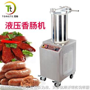 全自动液压灌肠机 肉肠全套设备 不锈钢全自动灌香肠机