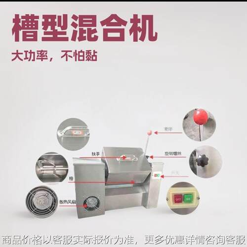搅拌机家用全自动制丸医院药厂制剂混合机槽型颗粒蜜丸搅拌机