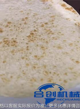河南全自动水洛馍机数控压饼机包子面团蒸煮擀面速食多场景 面包