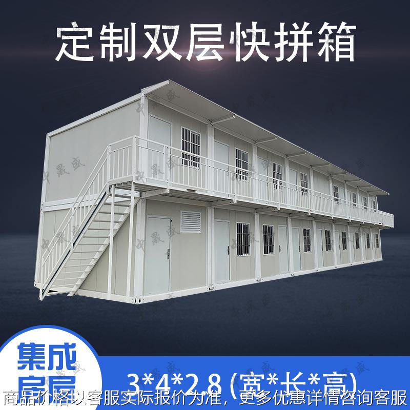双层快拼箱房楼房建筑工地住人集装箱活动房快装彩钢板装配移动房