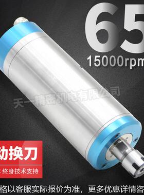 厂家1.511电主轴水冷手动换刀雕铣机钻孔高速主轴电机
