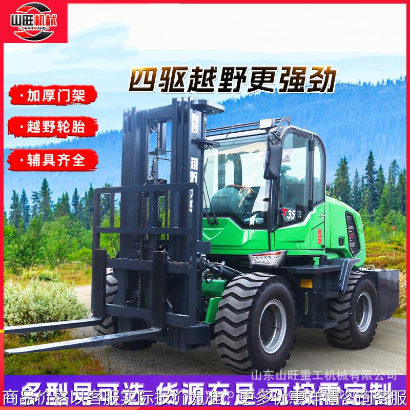 5吨四驱越野叉车4吨6吨柴油液压装卸车一体式升降起重搬运车