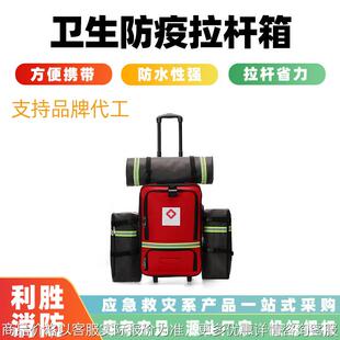 红色卫生防疫拉杆箱组合子母拉杆双肩医药包可拉行手提肩背急救包