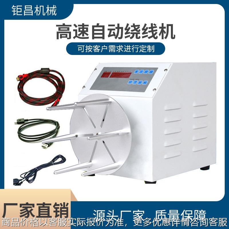 厂家供应半自动绕线机 电线电缆高速绕线机踩动脚踏板自动绕线