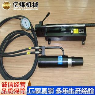 63錨索張拉機具使用方便現貨出售源頭廠家錨索張拉機具 250