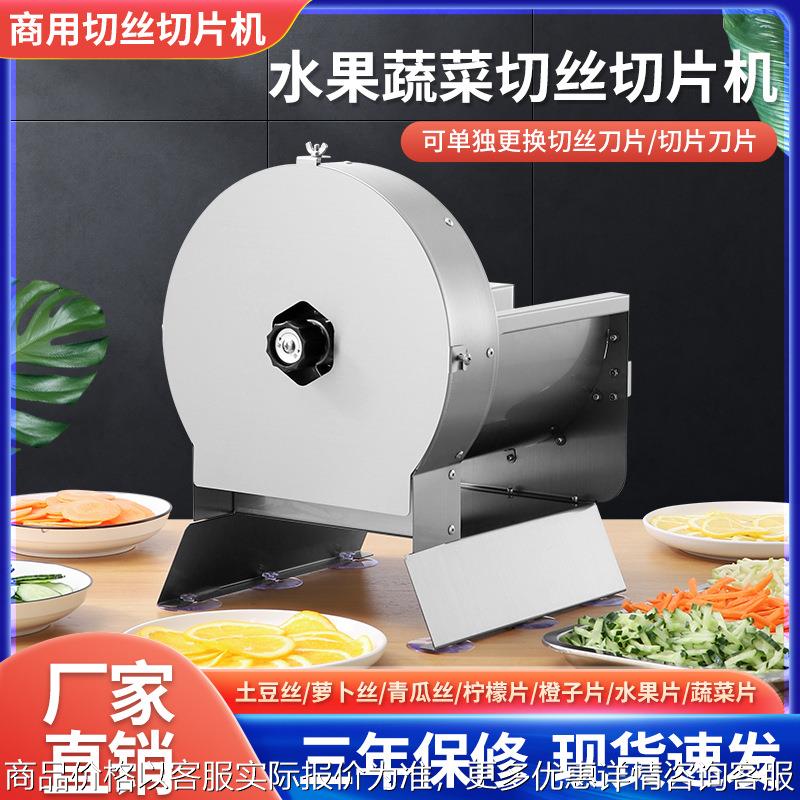 自动切菜机多功能水果蔬菜刨丝切土豆洋芋甘蓝黄瓜丝神器商用跨境