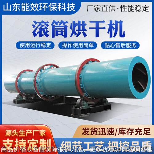 厂家回转滚筒干燥设备 淤泥煤泥滚筒烘干机 矿石冷却干燥装置